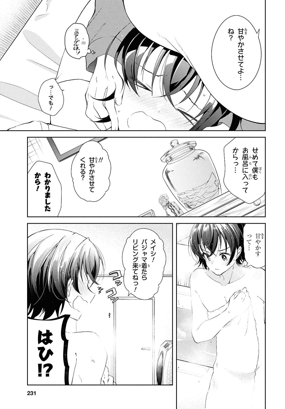 Isshiki-san wa Koi o Shiritai. Chap 49 - Next Chap 50