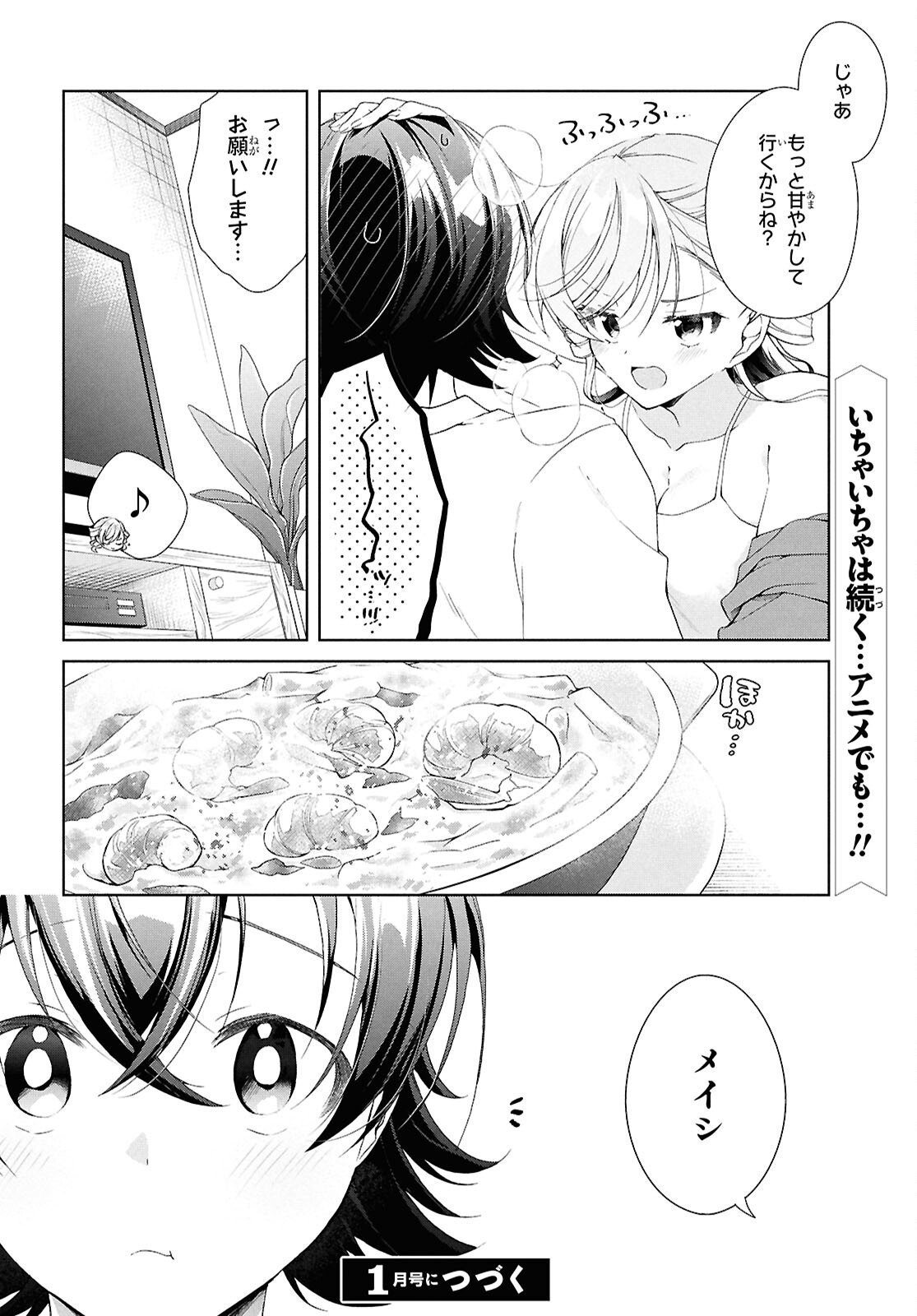 Isshiki-san wa Koi o Shiritai. Chap 49 - Next Chap 50