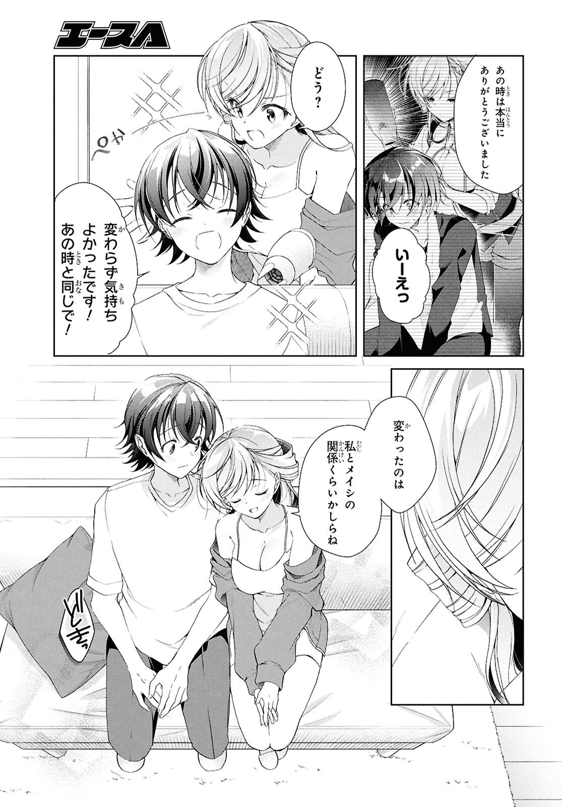 Isshiki-san wa Koi o Shiritai. Chap 49 - Next Chap 50