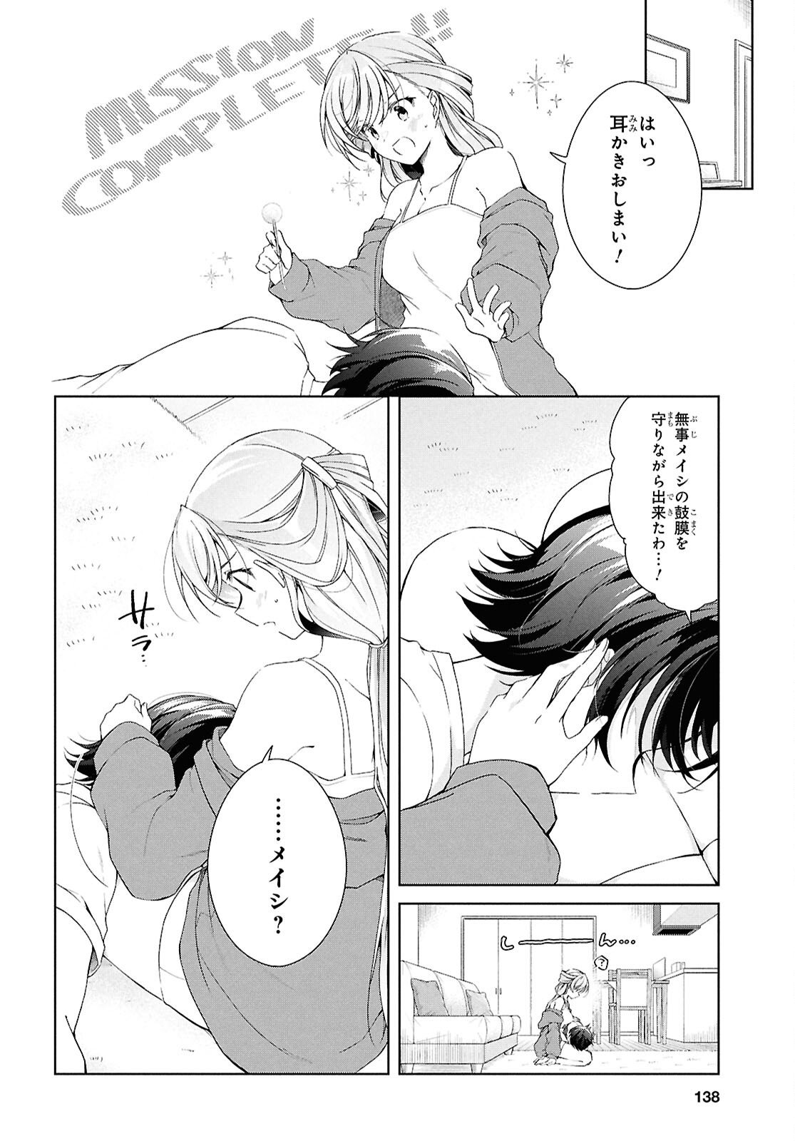 Isshiki-san wa Koi o Shiritai. Chap 49.2 - Next Chap 50.2