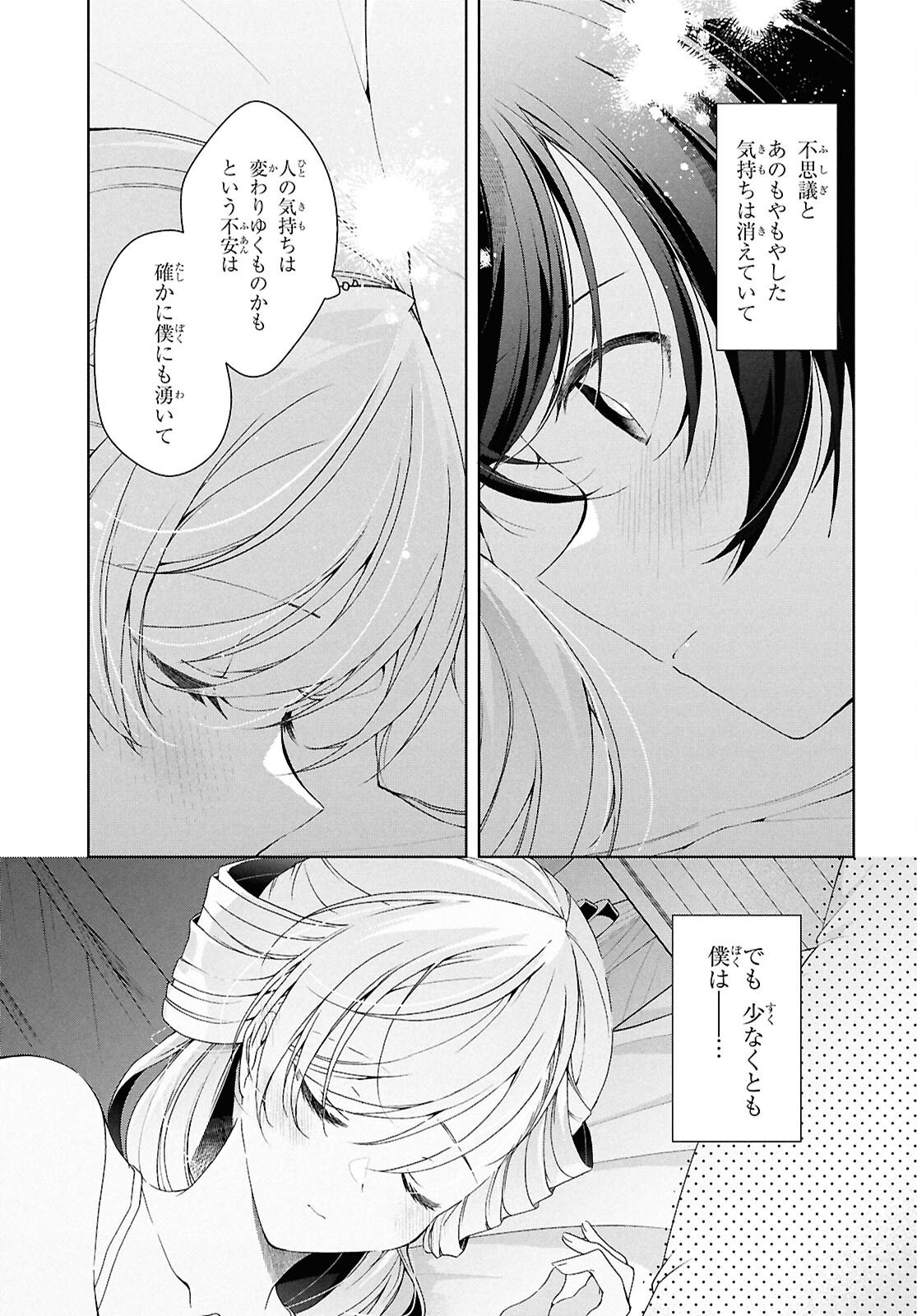 Isshiki-san wa Koi o Shiritai. Chap 49.2 - Next Chap 50.2