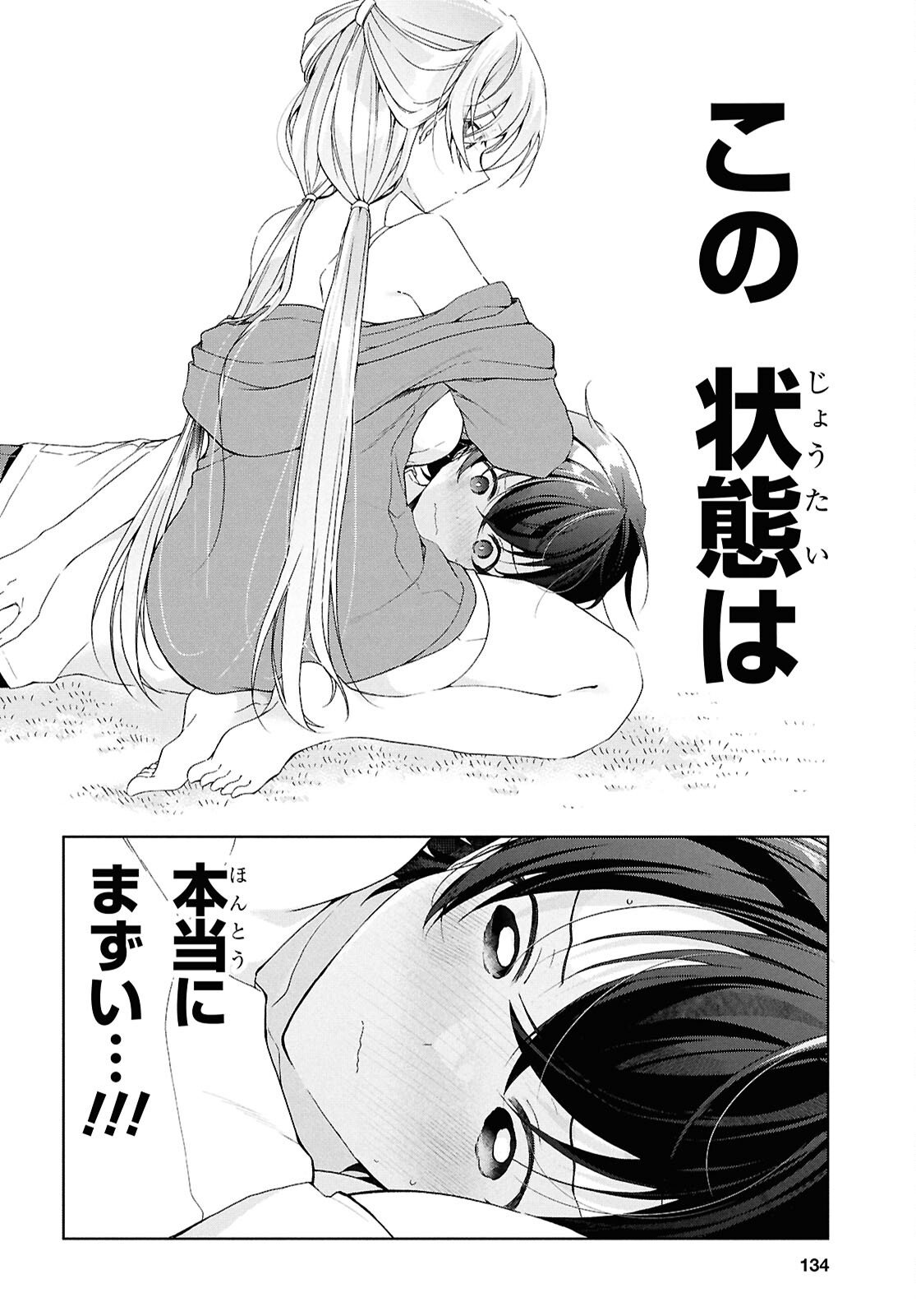 Isshiki-san wa Koi o Shiritai. Chap 49.2 - Next Chap 50.2