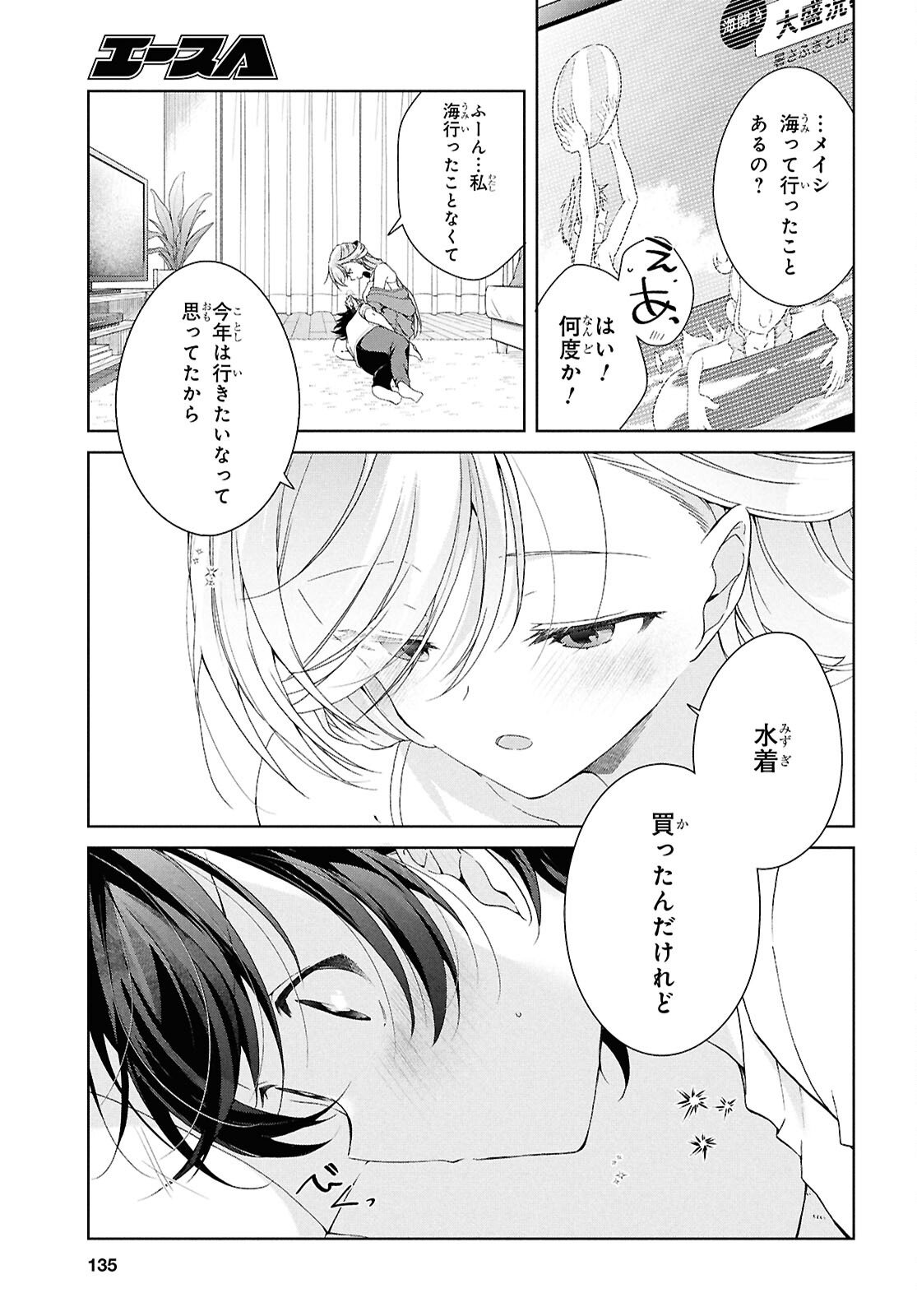 Isshiki-san wa Koi o Shiritai. Chap 49.2 - Next Chap 50.2