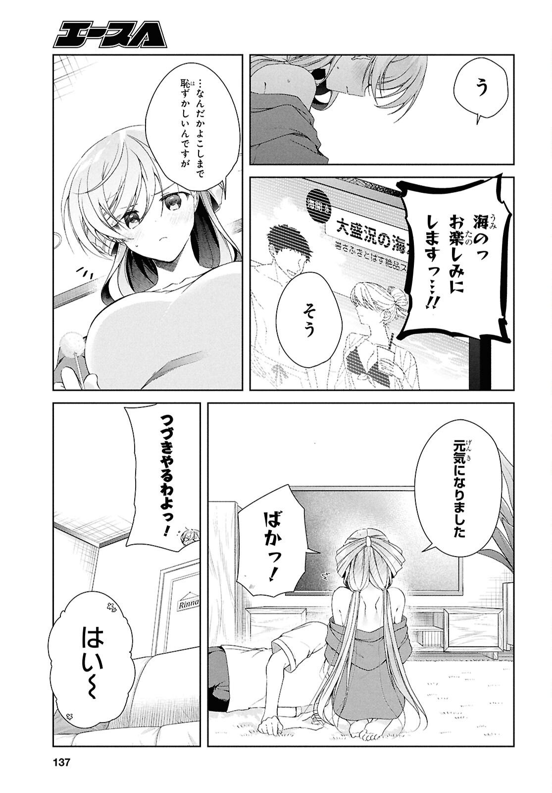 Isshiki-san wa Koi o Shiritai. Chap 49.2 - Next Chap 50.2