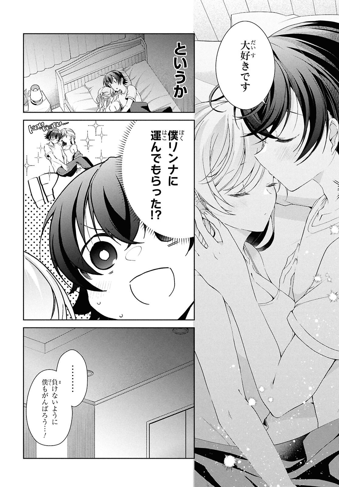 Isshiki-san wa Koi o Shiritai. Chap 49.2 - Next Chap 50.2