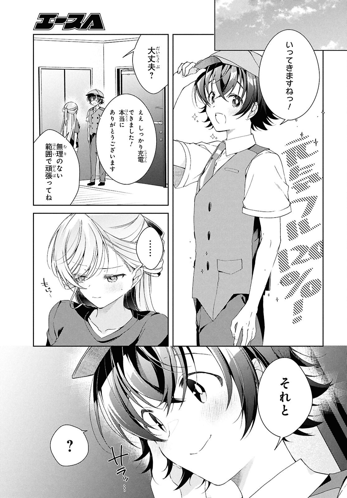 Isshiki-san wa Koi o Shiritai. Chap 49.2 - Next Chap 50.2