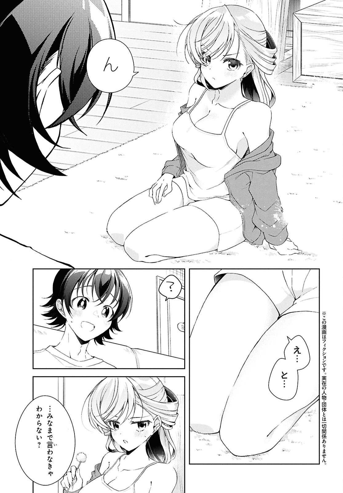 Isshiki-san wa Koi o Shiritai. Chap 49.2 - Next Chap 50.2