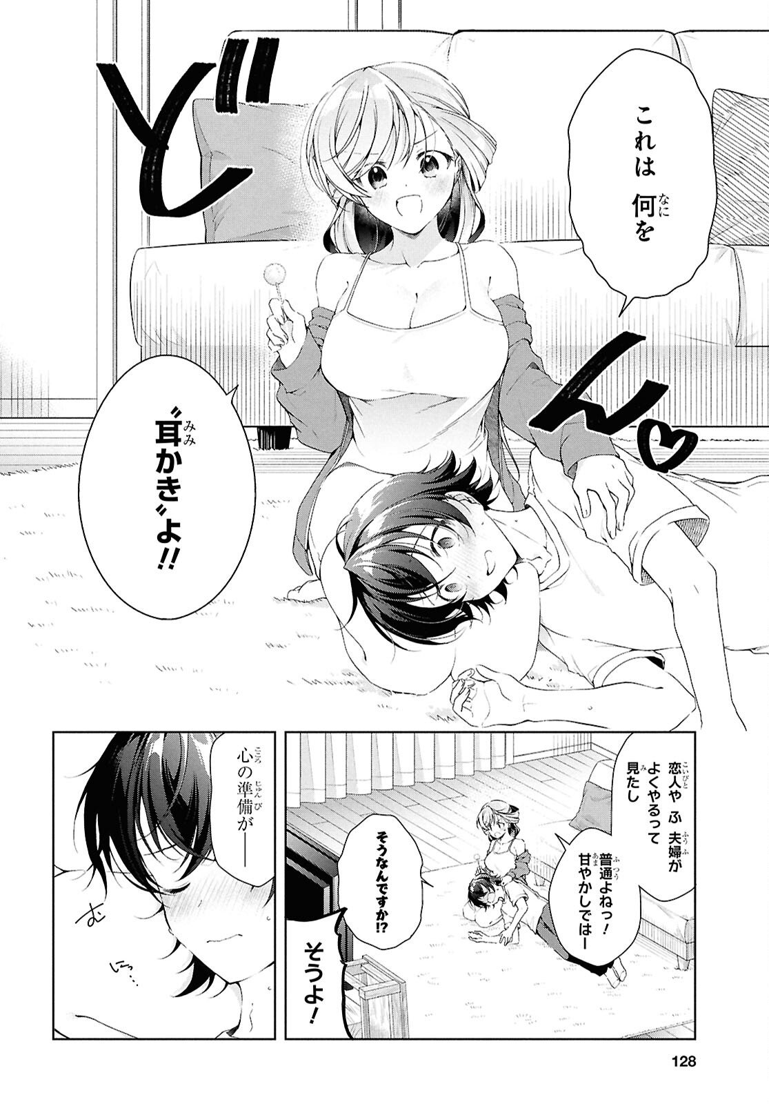 Isshiki-san wa Koi o Shiritai. Chap 49.2 - Next Chap 50.2