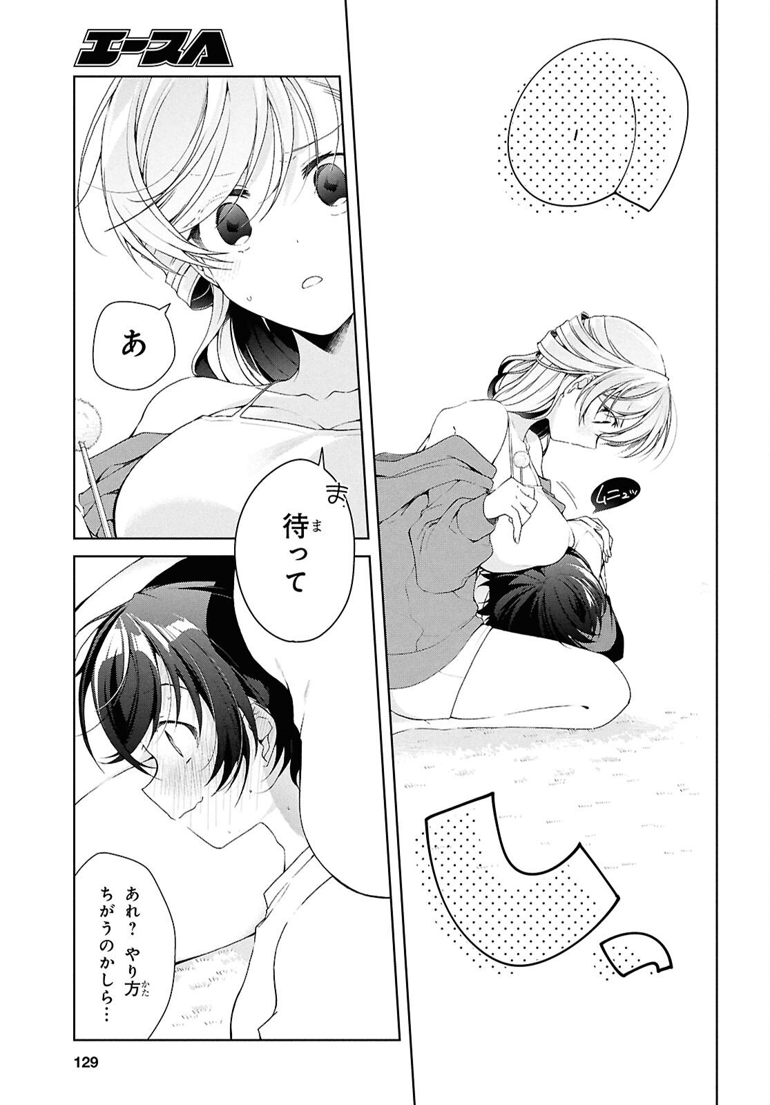 Isshiki-san wa Koi o Shiritai. Chap 49.2 - Next Chap 50.2