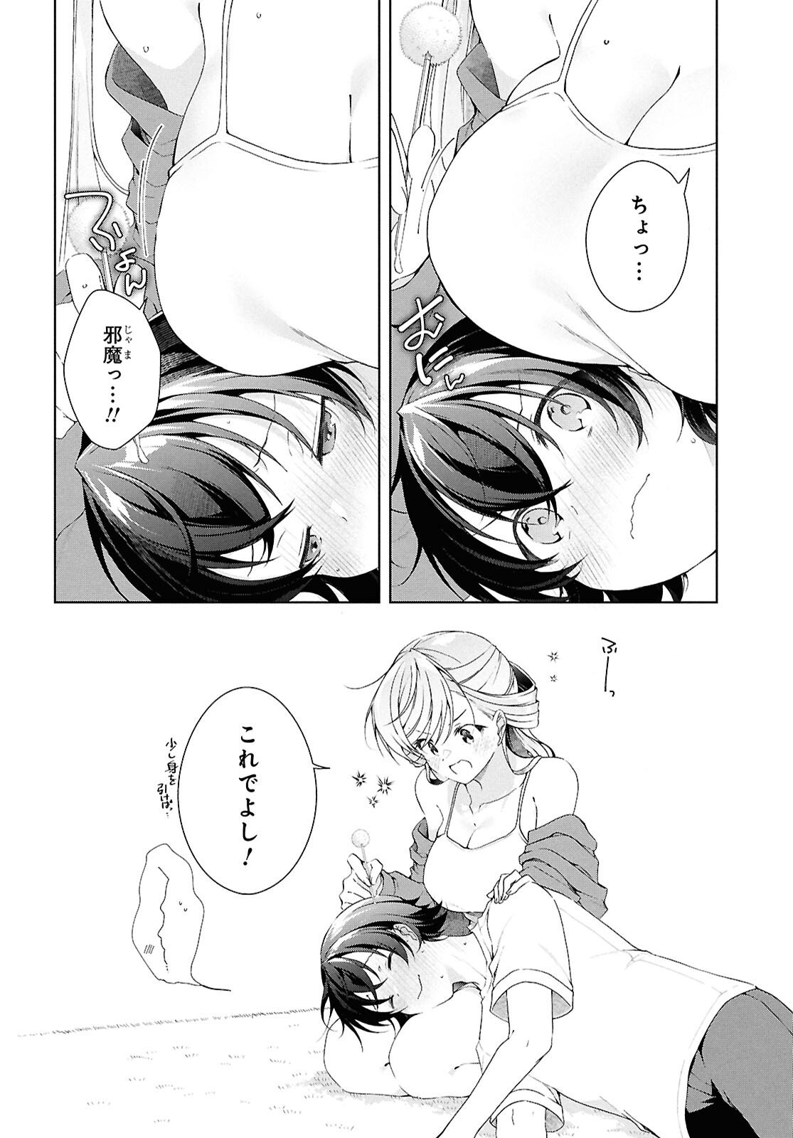 Isshiki-san wa Koi o Shiritai. Chap 49.2 - Next Chap 50.2