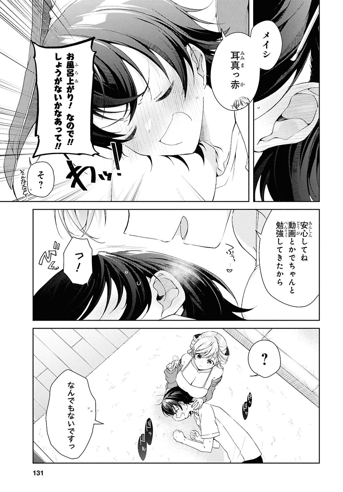 Isshiki-san wa Koi o Shiritai. Chap 49.2 - Next Chap 50.2