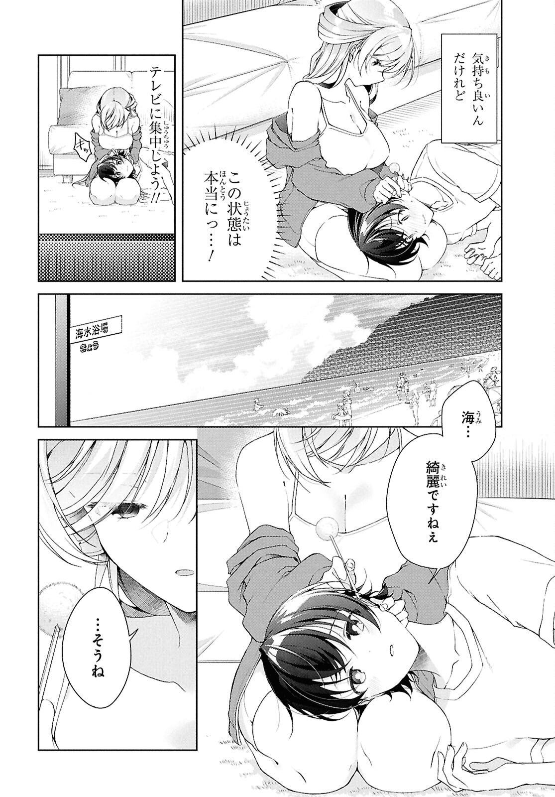 Isshiki-san wa Koi o Shiritai. Chap 49.2 - Next Chap 50.2