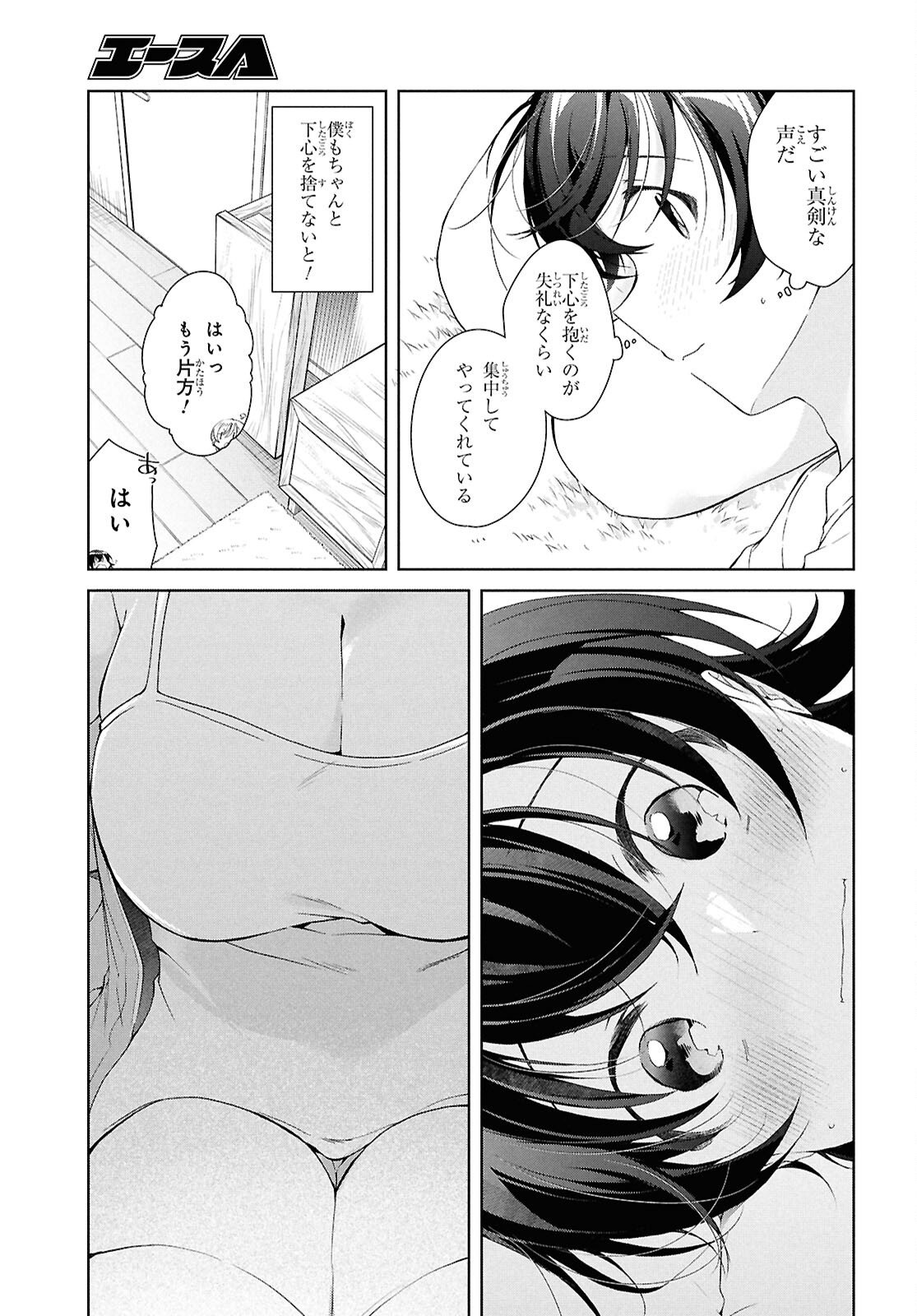 Isshiki-san wa Koi o Shiritai. Chap 49.2 - Next Chap 50.2