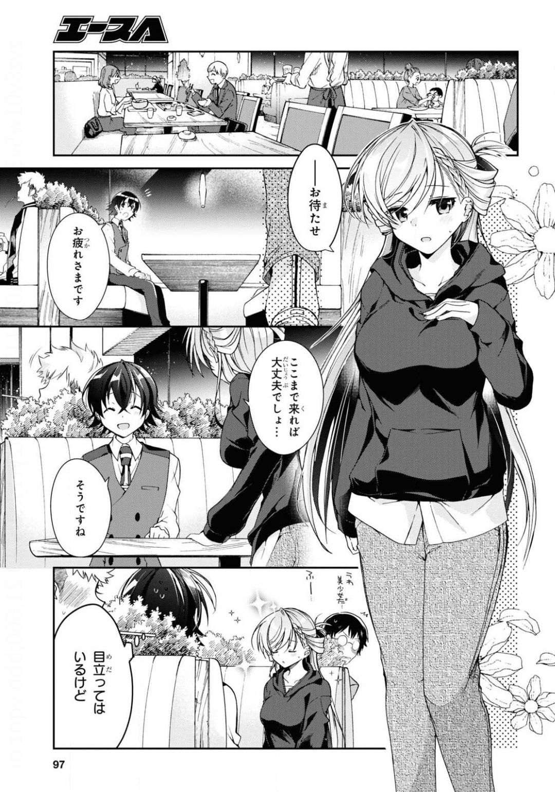 Isshiki-san wa Koi o Shiritai. Chap 4 - Next Chap 5