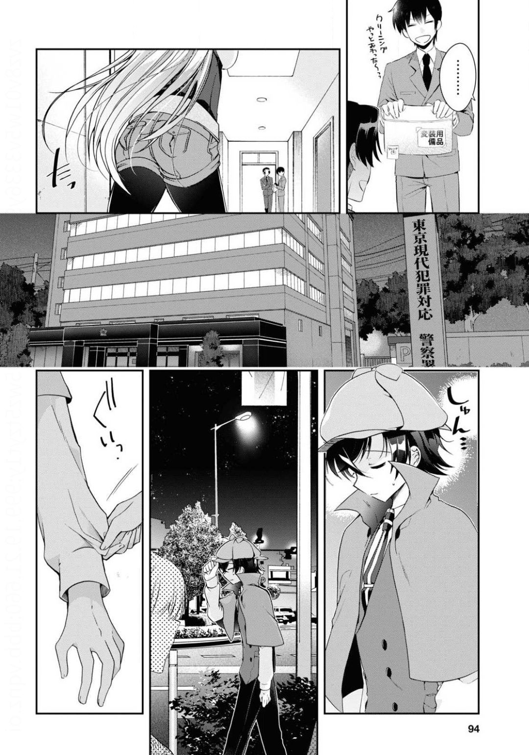 Isshiki-san wa Koi o Shiritai. Chap 4 - Next Chap 5