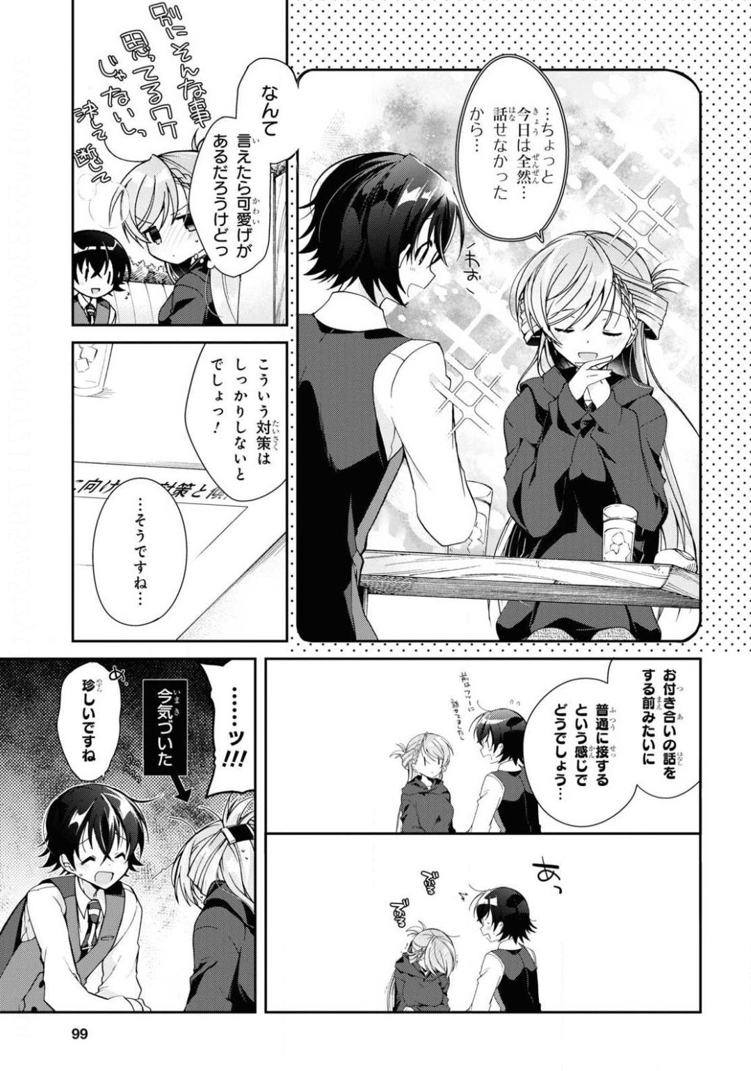 Isshiki-san wa Koi o Shiritai. Chap 4 - Next Chap 5