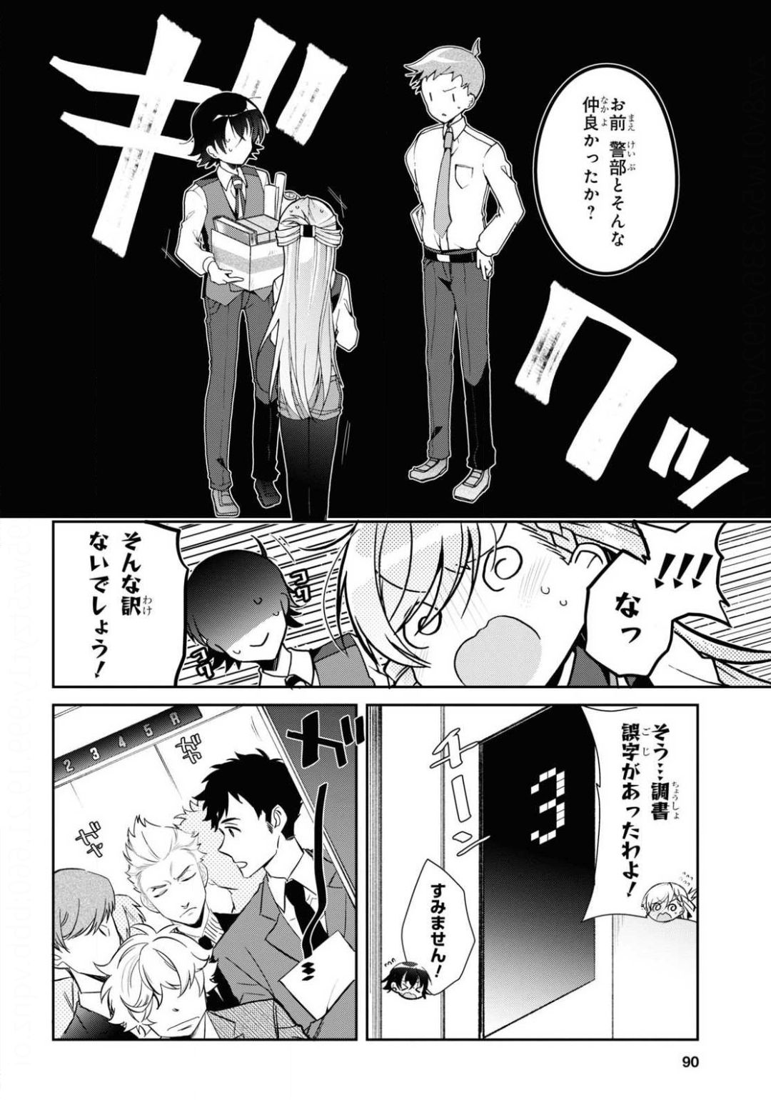 Isshiki-san wa Koi o Shiritai. Chap 4 - Next Chap 5