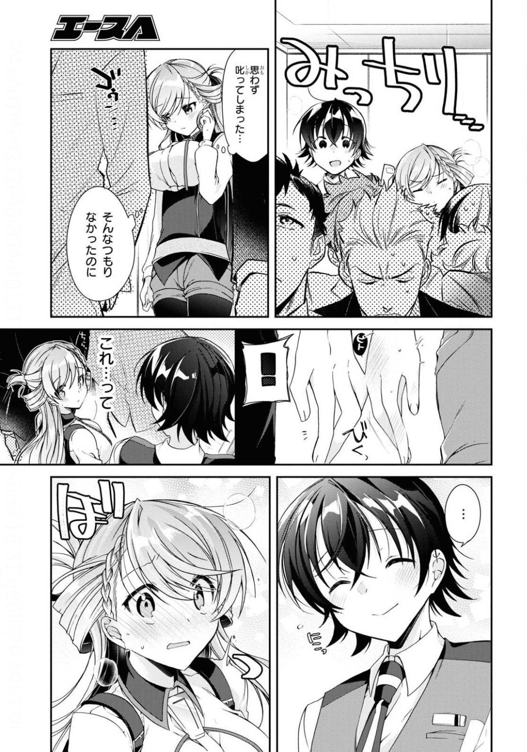 Isshiki-san wa Koi o Shiritai. Chap 4 - Next Chap 5