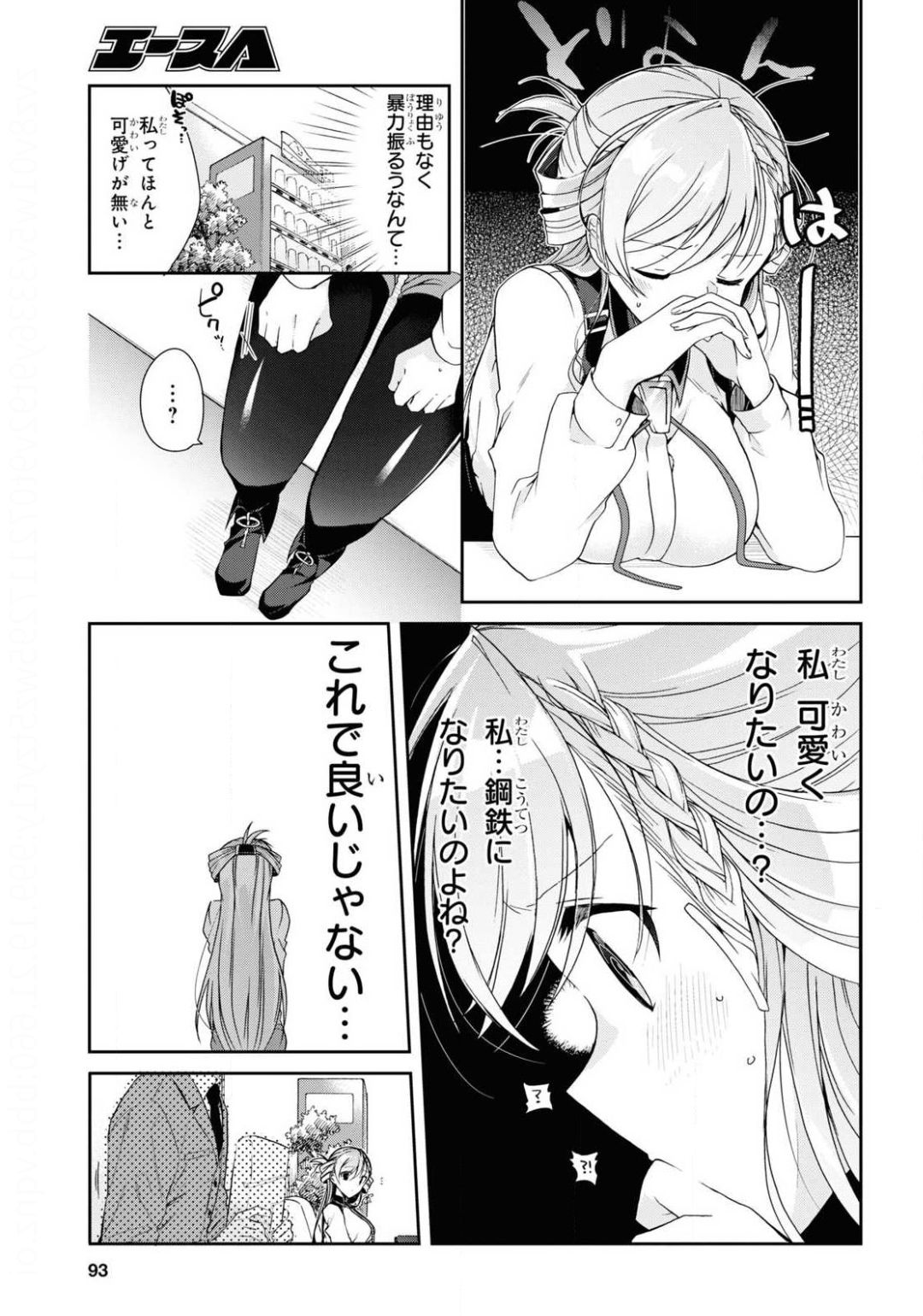 Isshiki-san wa Koi o Shiritai. Chap 4 - Next Chap 5