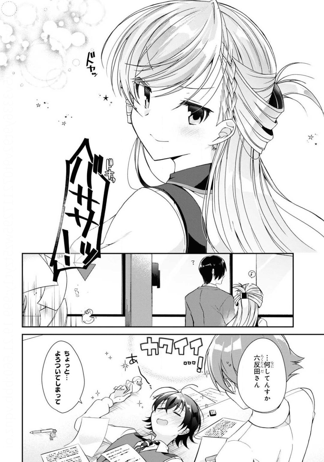 Isshiki-san wa Koi o Shiritai. Chap 4 - Next Chap 5