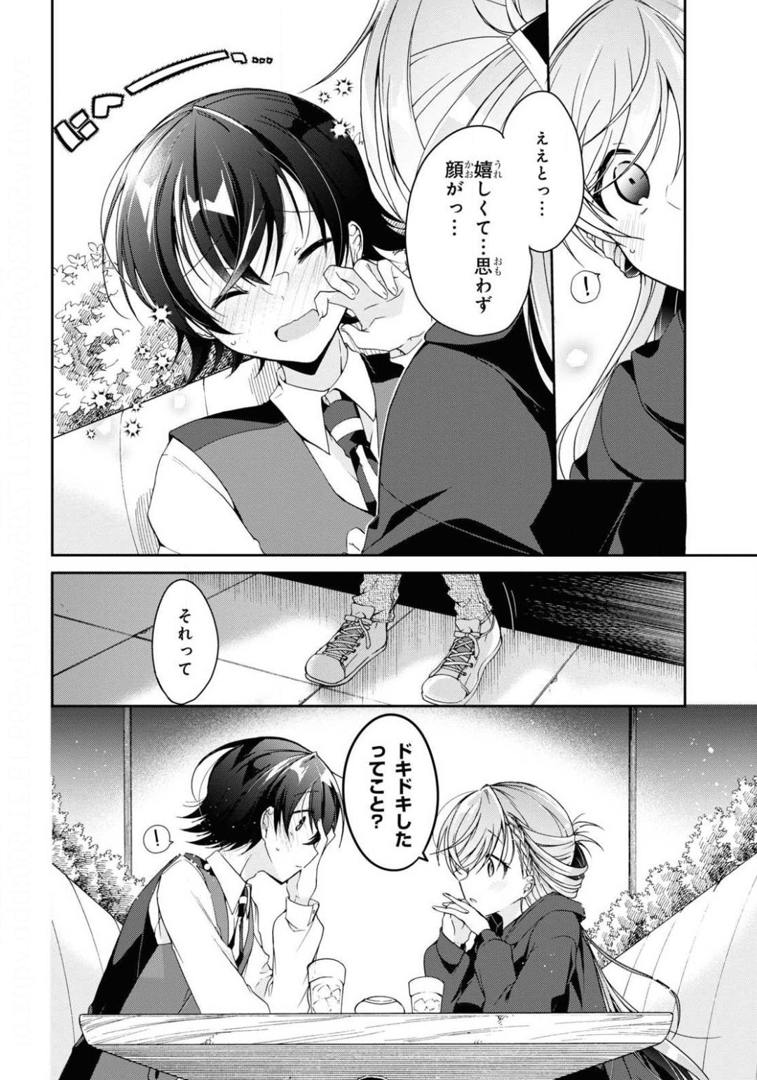 Isshiki-san wa Koi o Shiritai. Chap 4 - Next Chap 5