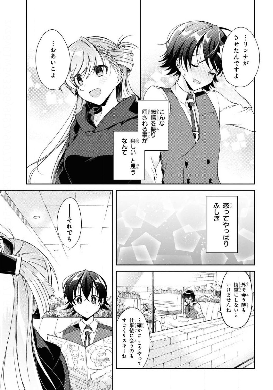 Isshiki-san wa Koi o Shiritai. Chap 4 - Next Chap 5
