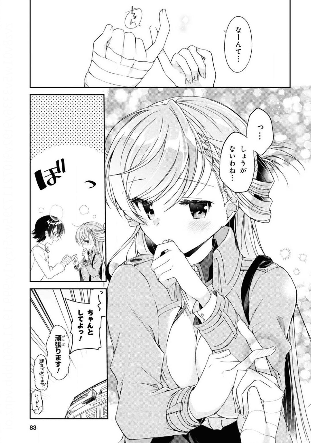 Isshiki-san wa Koi o Shiritai. Chap 4 - Next Chap 5