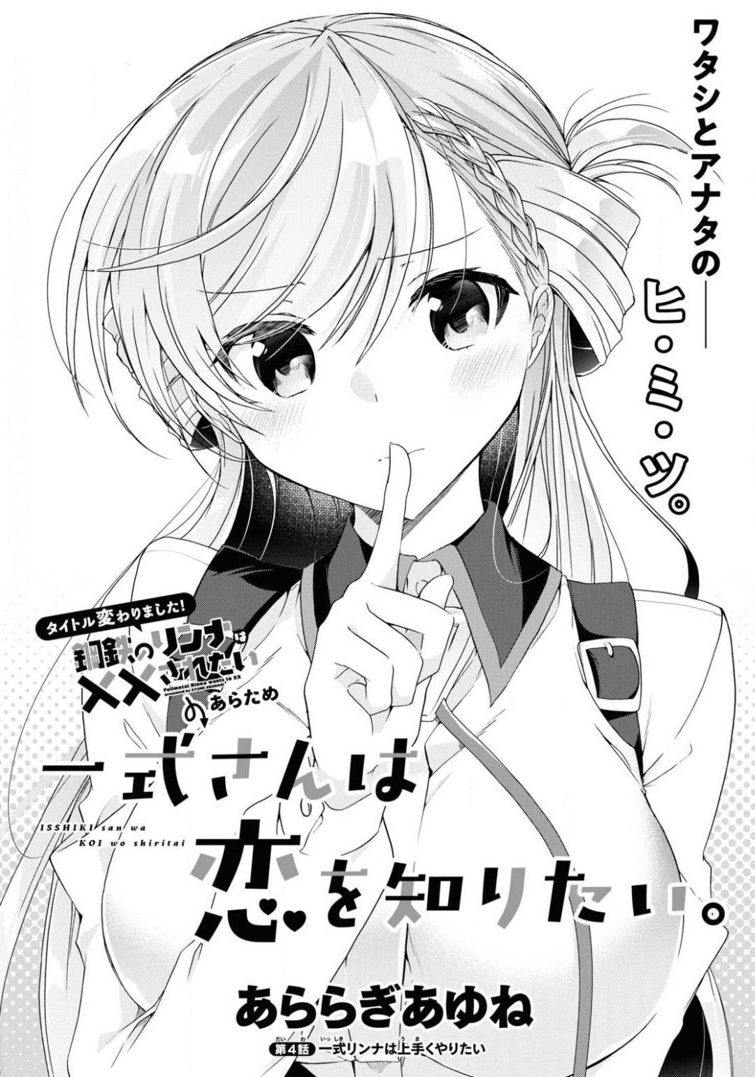 Isshiki-san wa Koi o Shiritai. Chap 4 - Next Chap 5