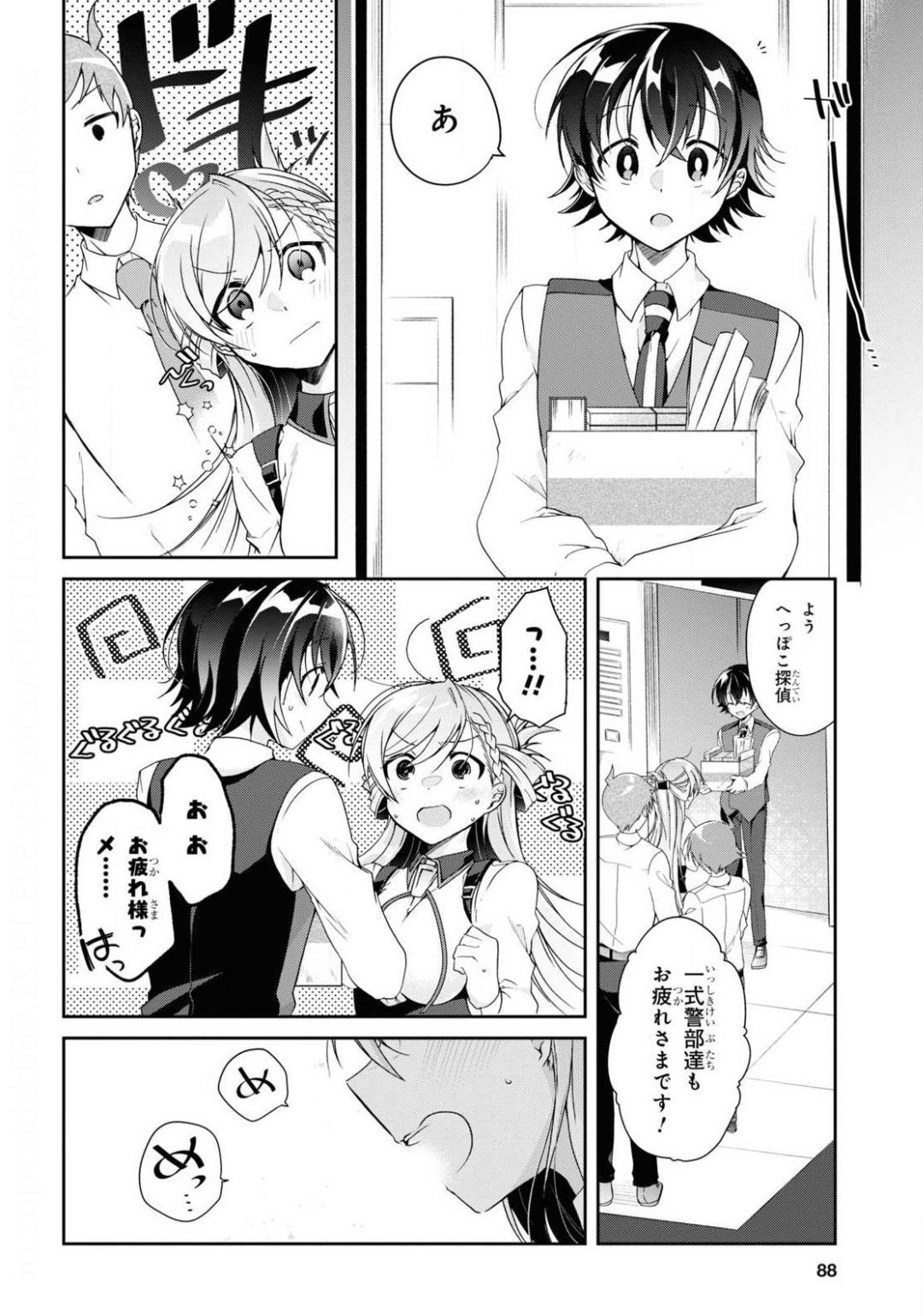 Isshiki-san wa Koi o Shiritai. Chap 4 - Next Chap 5