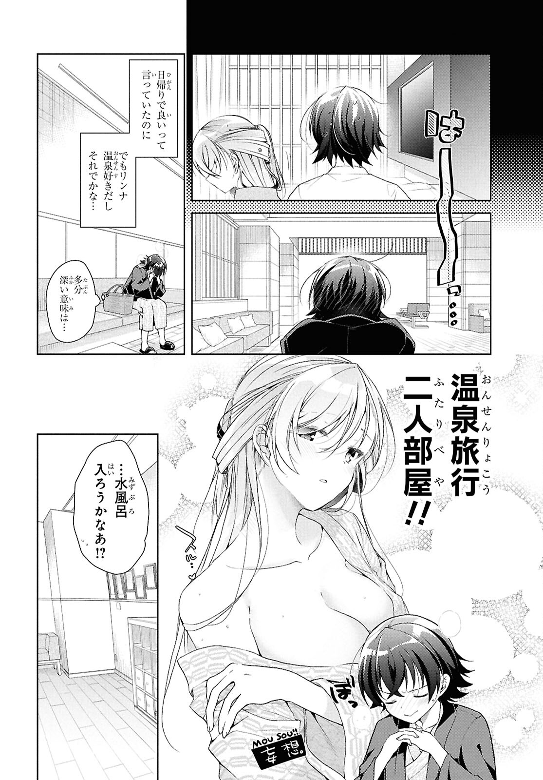 Isshiki-san wa Koi o Shiritai. Chap 40 - Next Chap 41