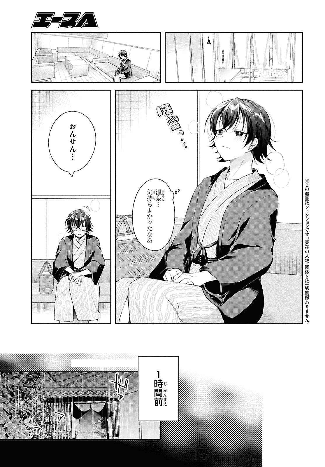 Isshiki-san wa Koi o Shiritai. Chap 40 - Next Chap 41
