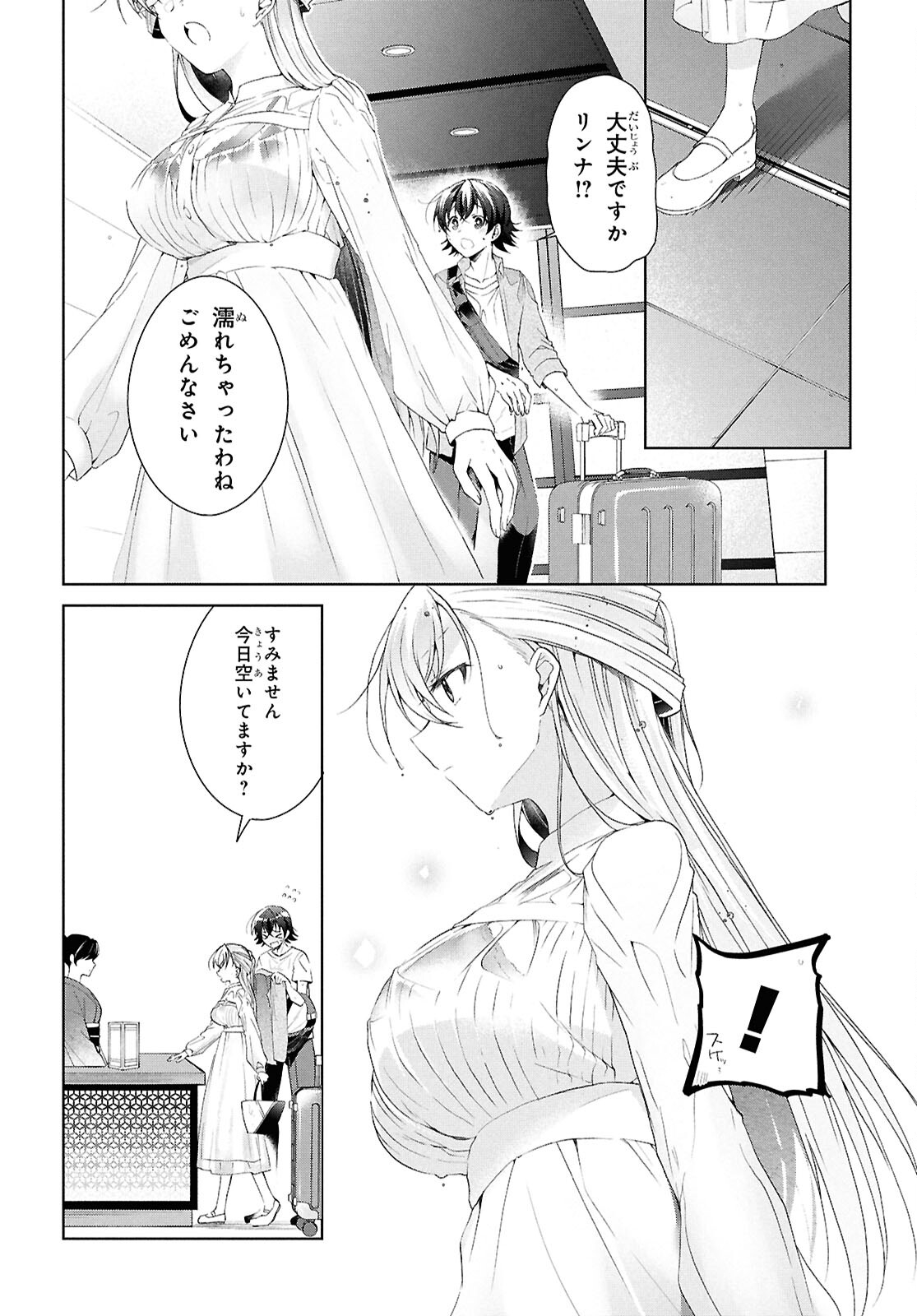 Isshiki-san wa Koi o Shiritai. Chap 40 - Next Chap 41