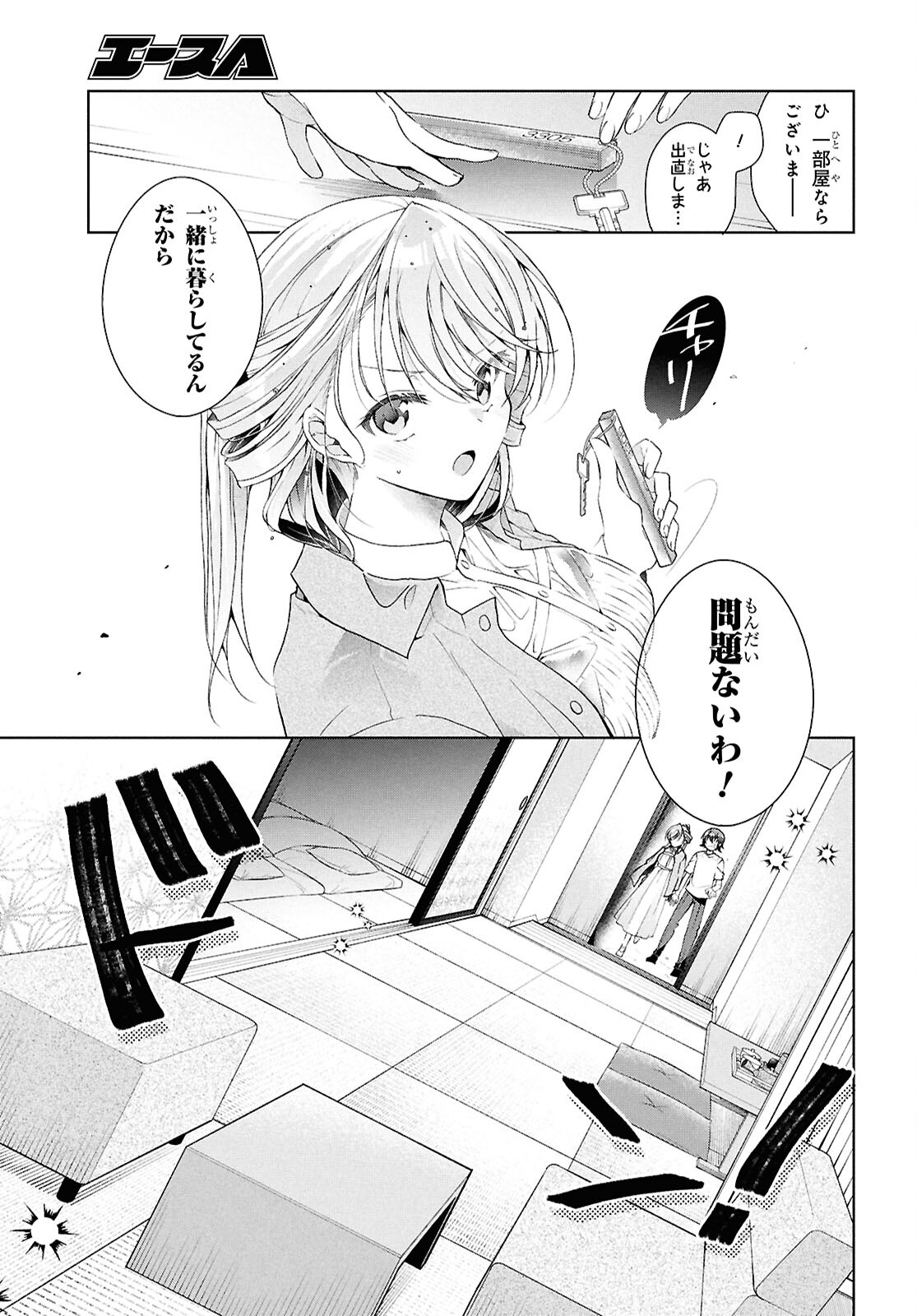 Isshiki-san wa Koi o Shiritai. Chap 40 - Next Chap 41