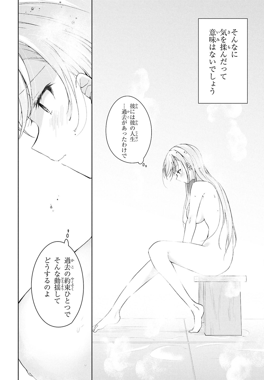 Isshiki-san wa Koi o Shiritai. Chap 40 - Next Chap 41