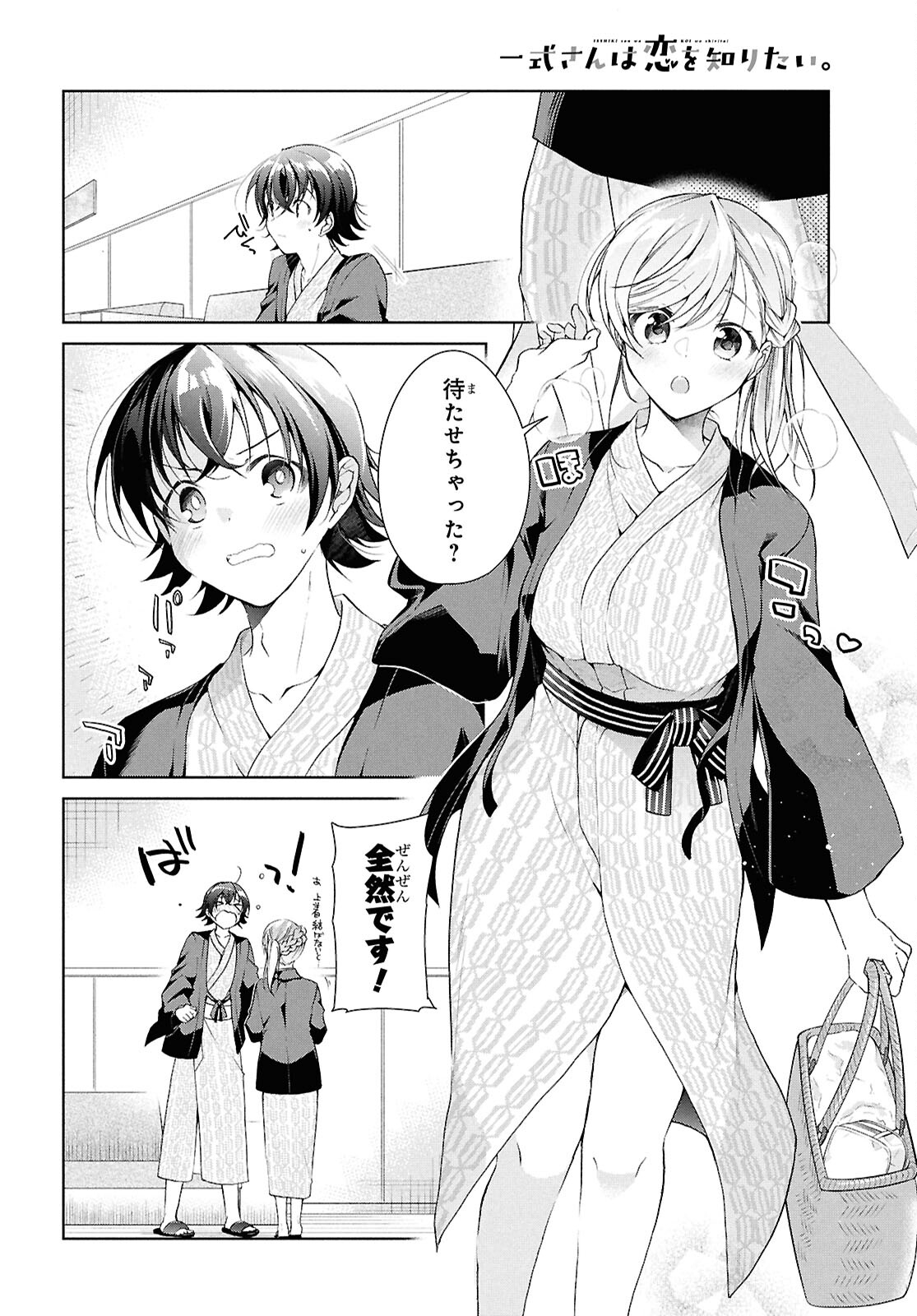 Isshiki-san wa Koi o Shiritai. Chap 40 - Next Chap 41