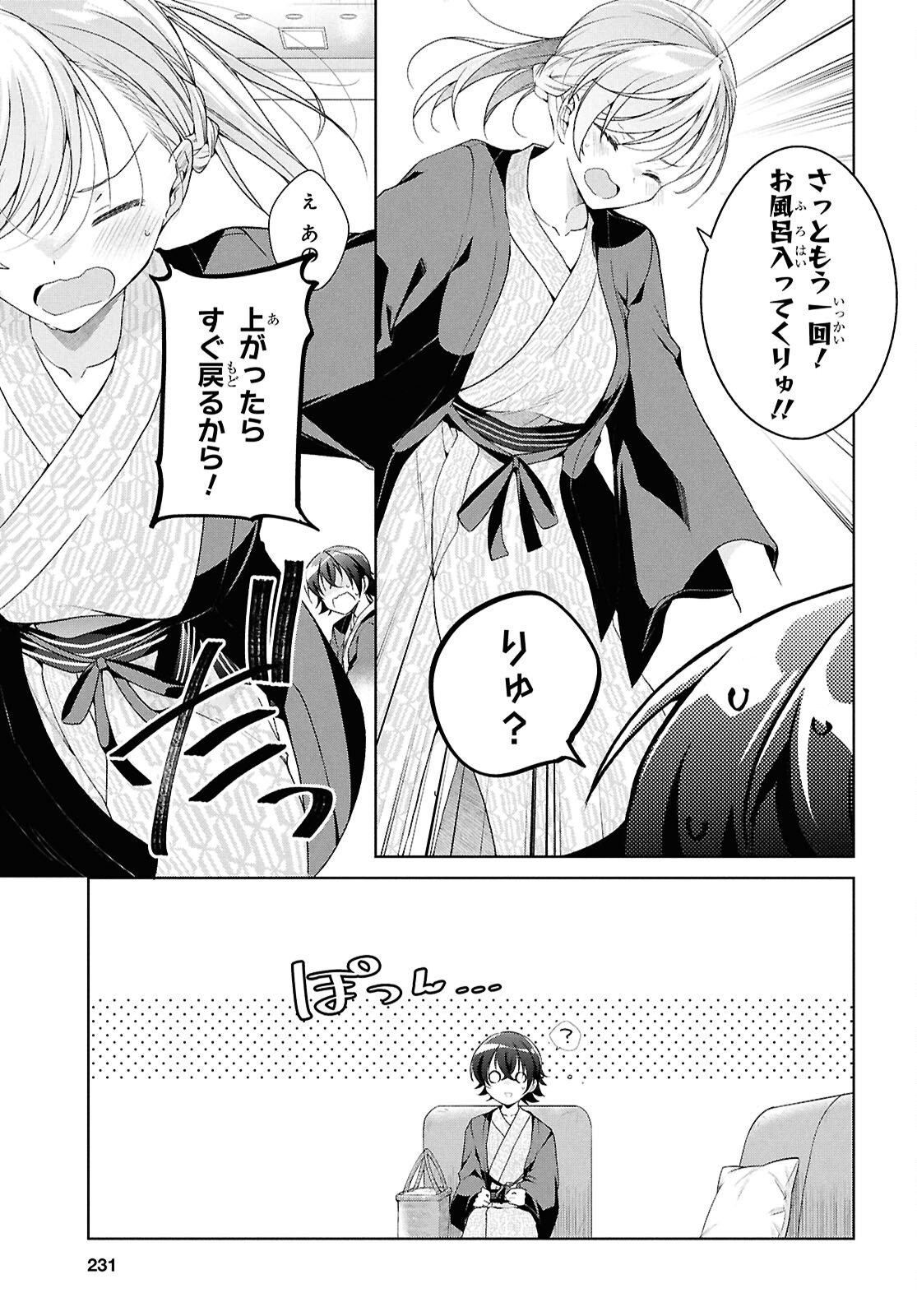 Isshiki-san wa Koi o Shiritai. Chap 40 - Next Chap 41