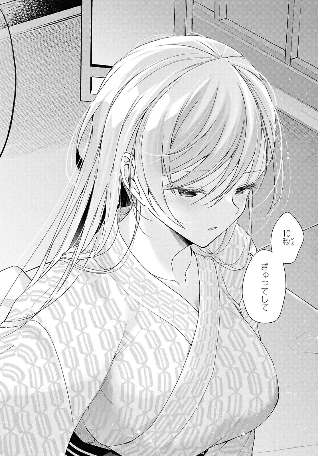 Isshiki-san wa Koi o Shiritai. Chap 40 - Next Chap 41