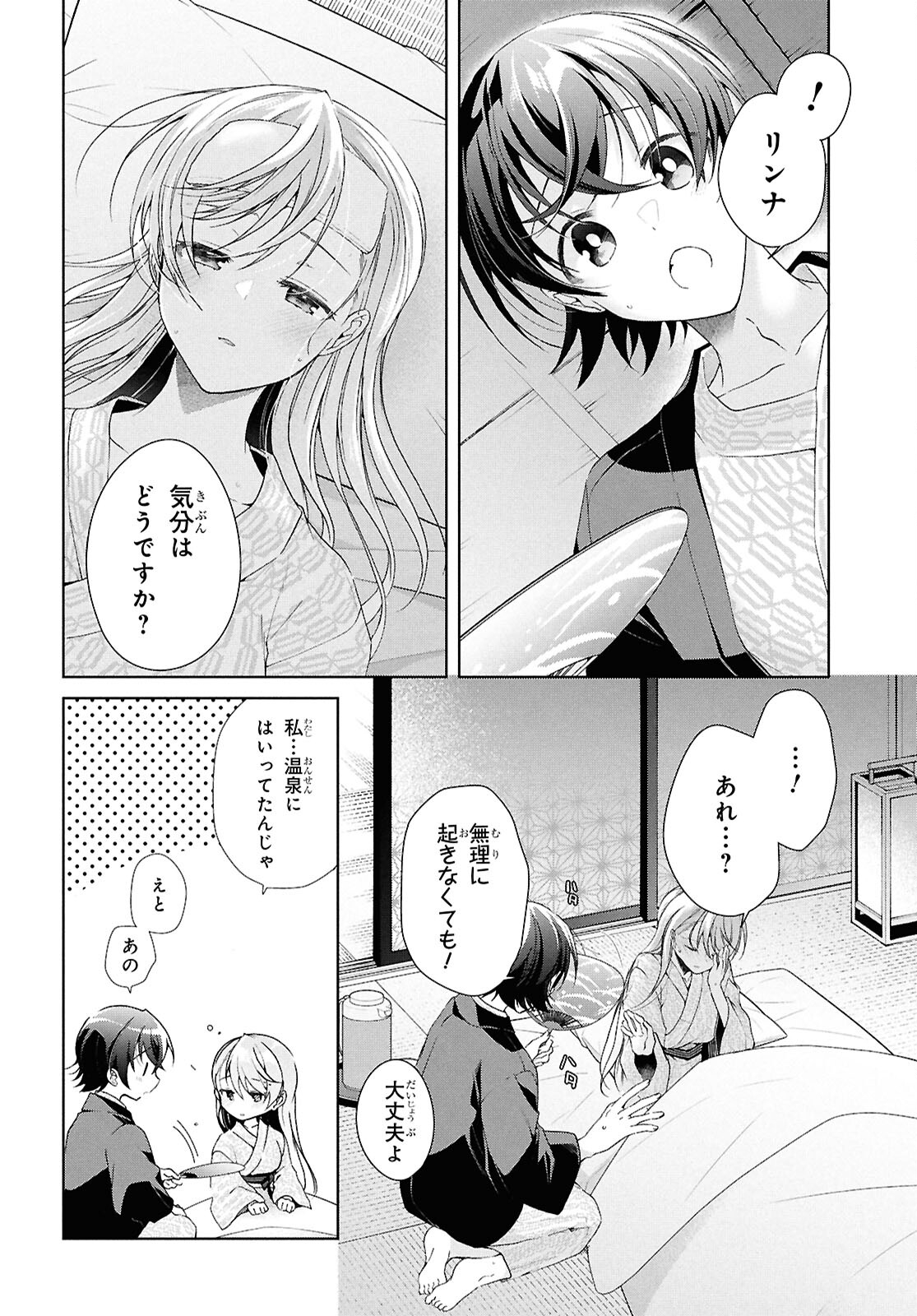 Isshiki-san wa Koi o Shiritai. Chap 40 - Next Chap 41