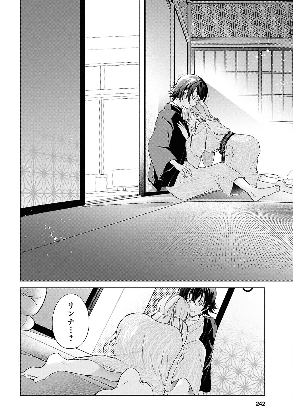 Isshiki-san wa Koi o Shiritai. Chap 40 - Next Chap 41