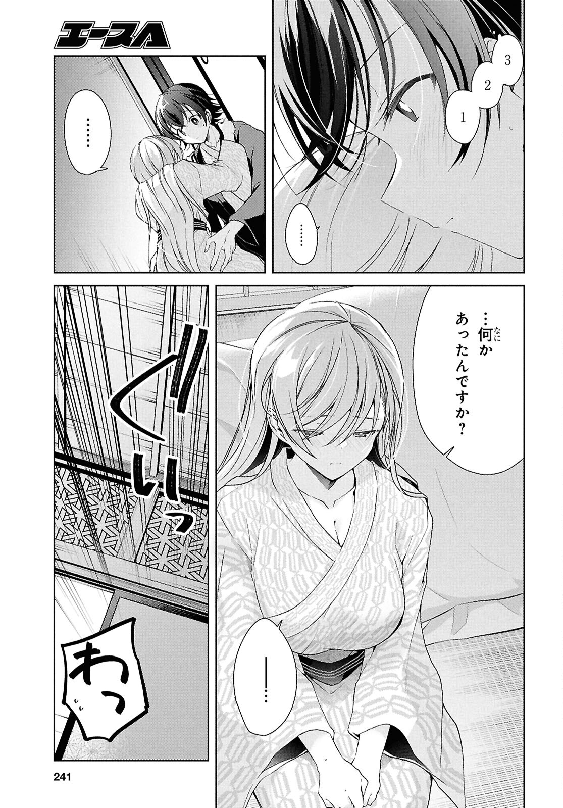 Isshiki-san wa Koi o Shiritai. Chap 40 - Next Chap 41