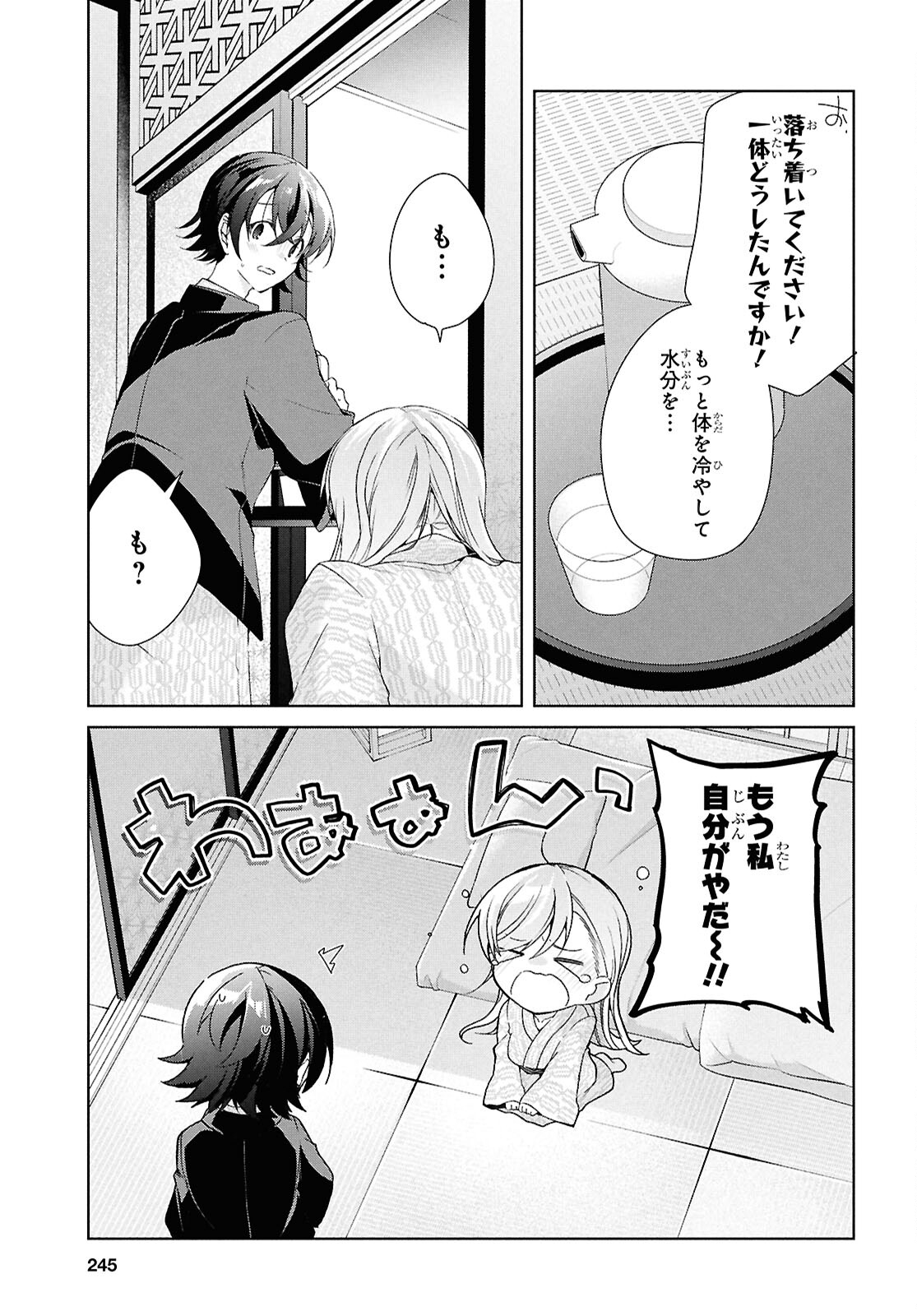 Isshiki-san wa Koi o Shiritai. Chap 40 - Next Chap 41