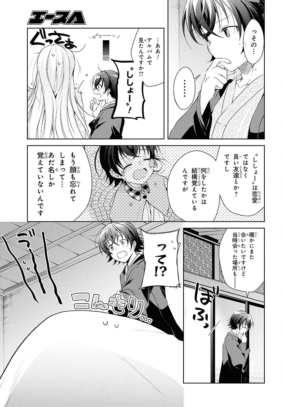 Isshiki-san wa Koi o Shiritai. Chap 40 - Next Chap 41