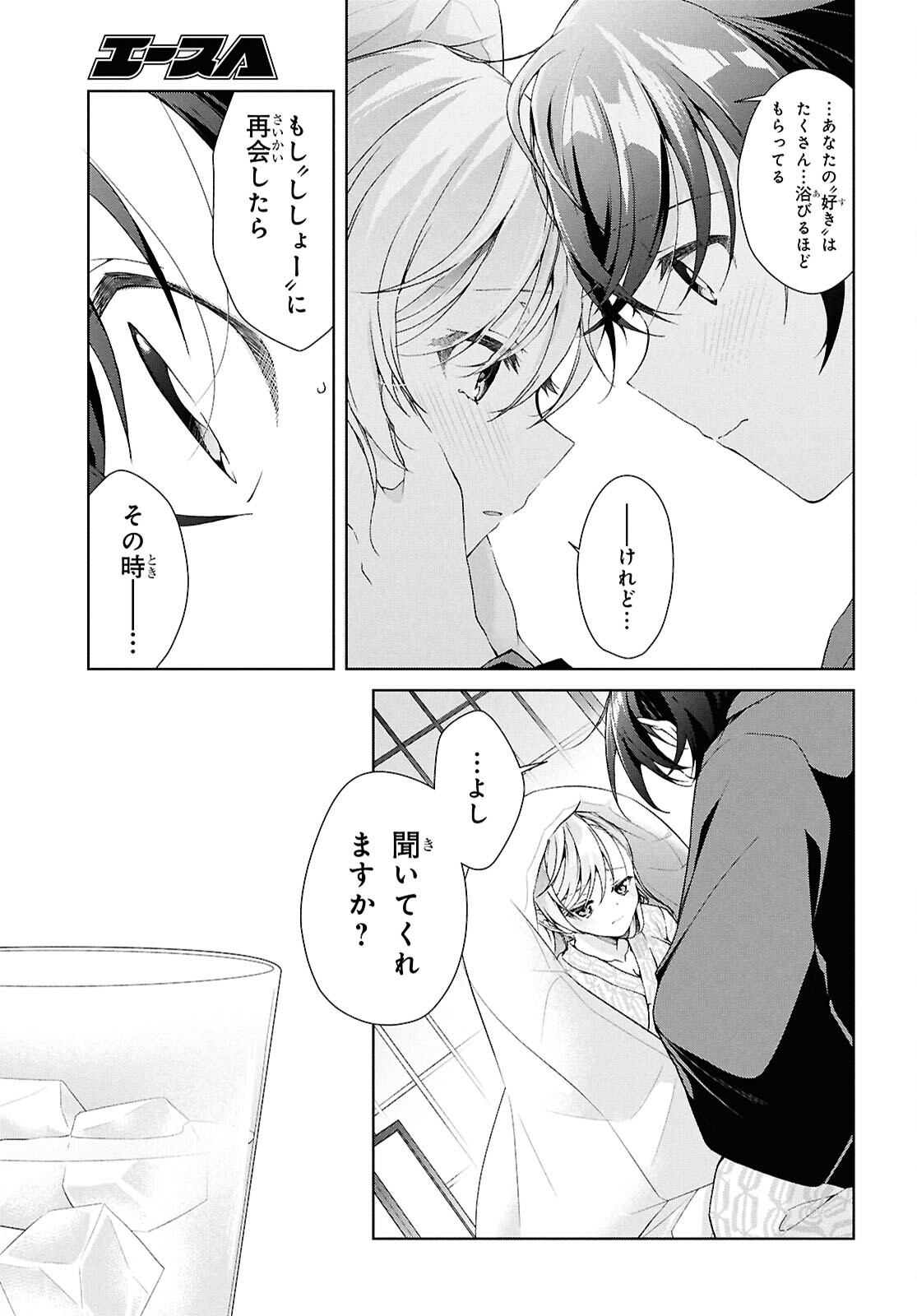 Isshiki-san wa Koi o Shiritai. Chap 40 - Next Chap 41