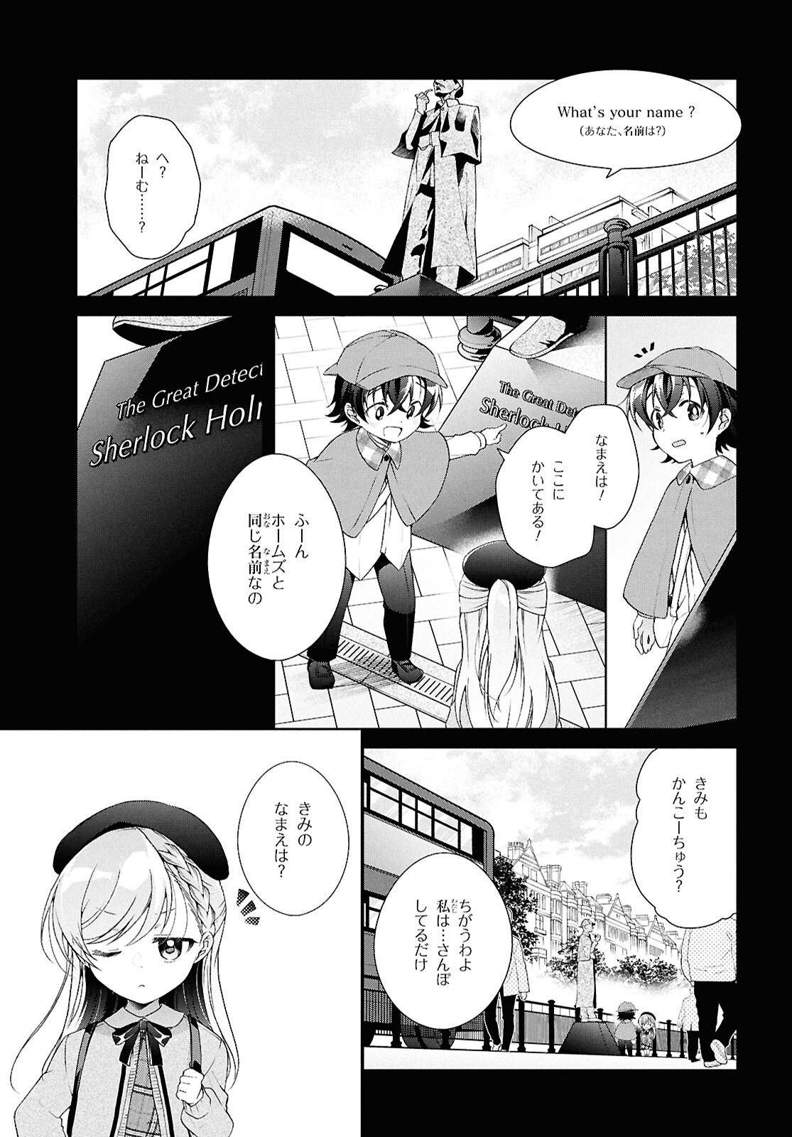 Isshiki-san wa Koi o Shiritai. Chap 41 - Next Chap 42