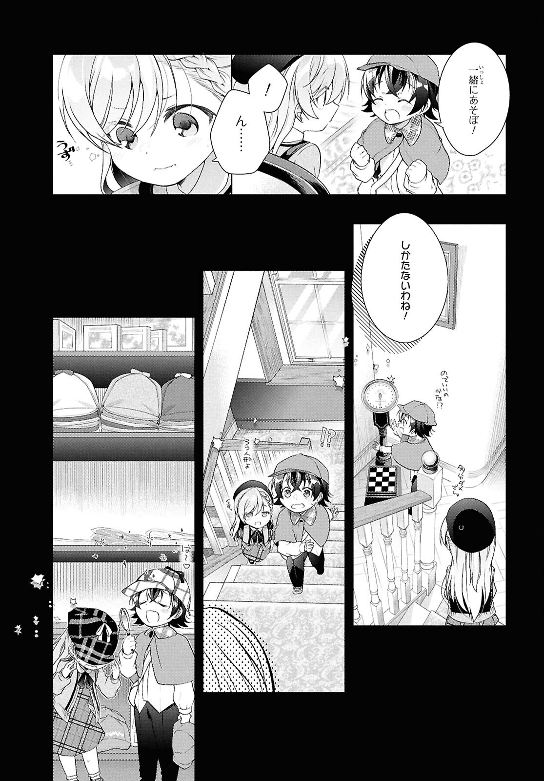 Isshiki-san wa Koi o Shiritai. Chap 41 - Next Chap 42