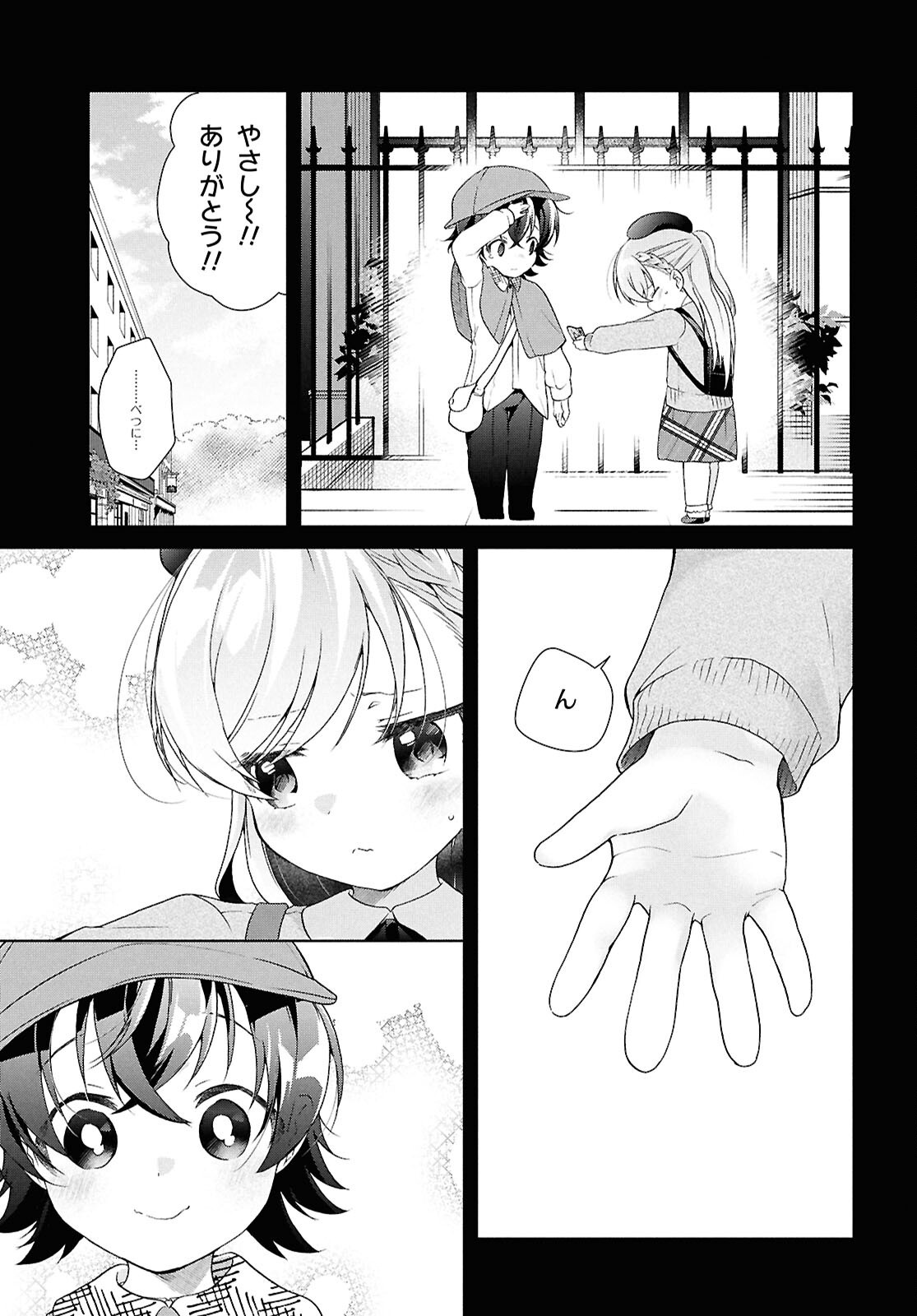 Isshiki-san wa Koi o Shiritai. Chap 41 - Next Chap 42