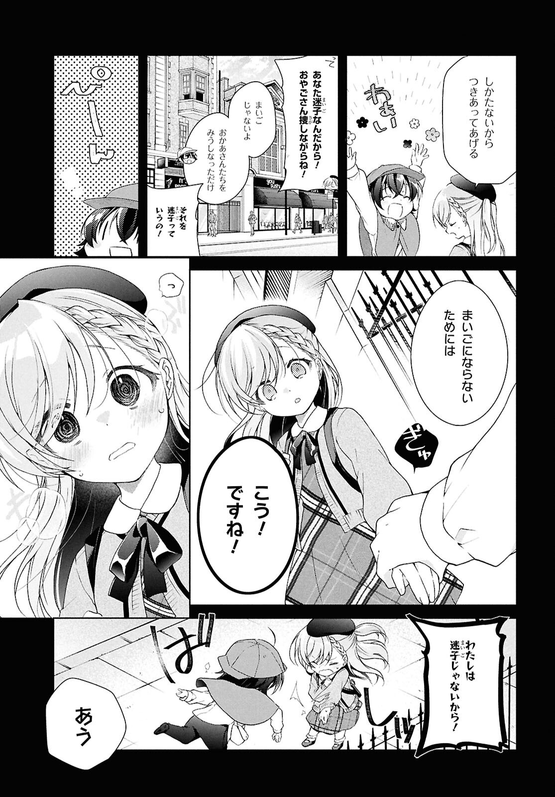 Isshiki-san wa Koi o Shiritai. Chap 41 - Next Chap 42