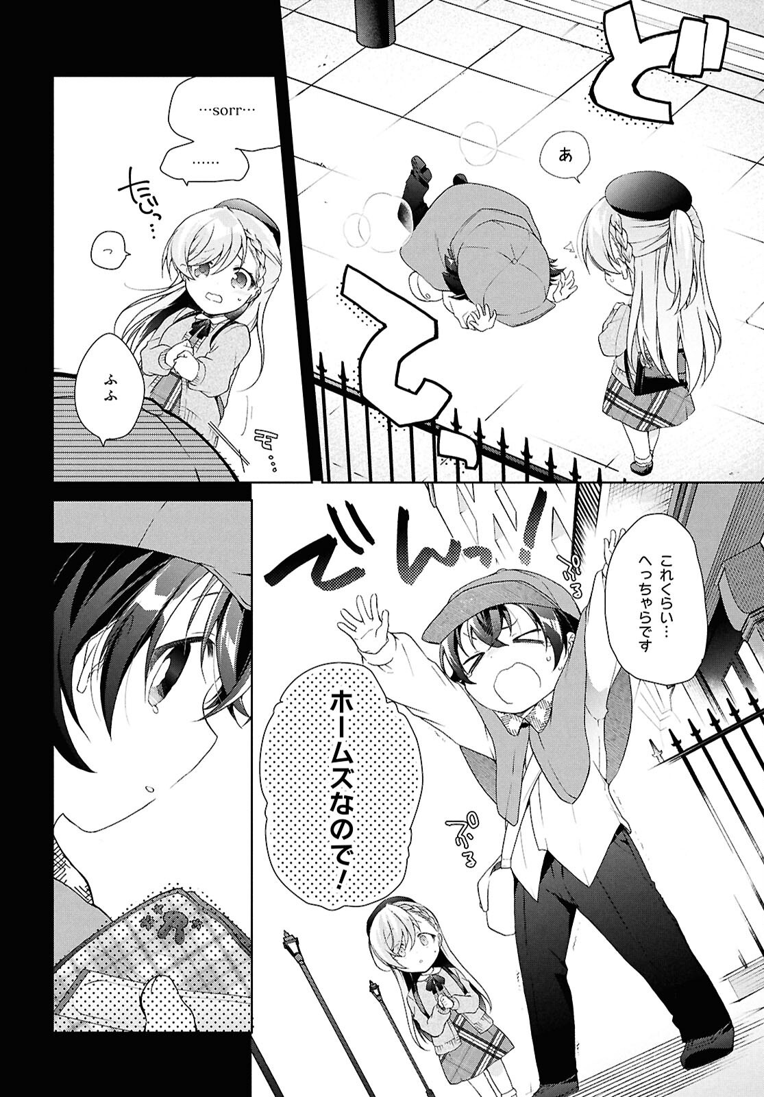 Isshiki-san wa Koi o Shiritai. Chap 41 - Next Chap 42