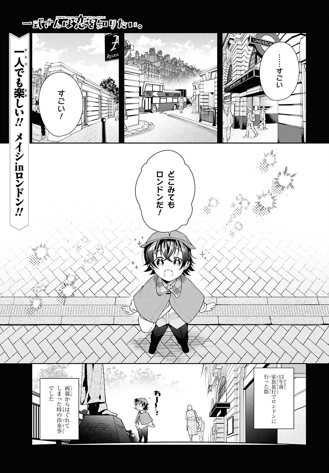 Isshiki-san wa Koi o Shiritai. Chap 41 - Next Chap 42