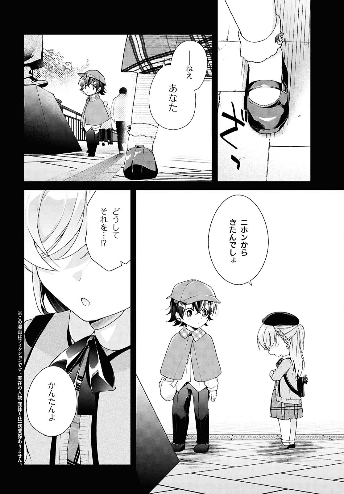 Isshiki-san wa Koi o Shiritai. Chap 41 - Next Chap 42